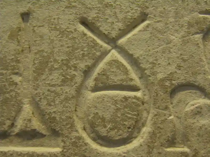 Fish similar to the Jesus fish on the Stela of Sirenenutet